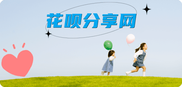 贵阳信用卡商家平台☀️诚信信用卡24小时在线接单 - 池州信用卡
